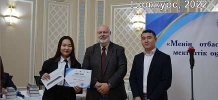 ІІІ конкурс школьных учебно-исследовательских работ  «История моей семьи в архивных документах» фото галереи 1